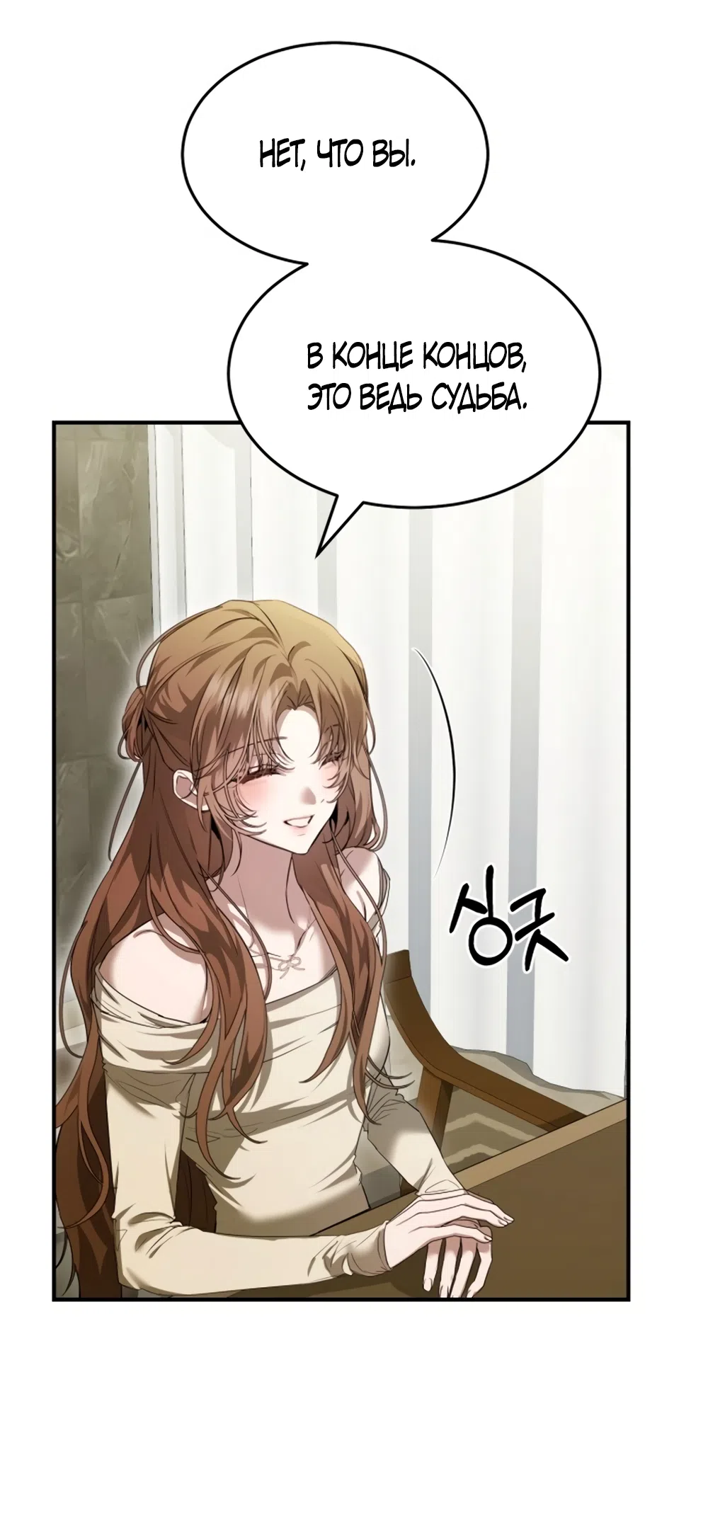 Страница 5 главы 3 манги Путь к тебе / My Way To You