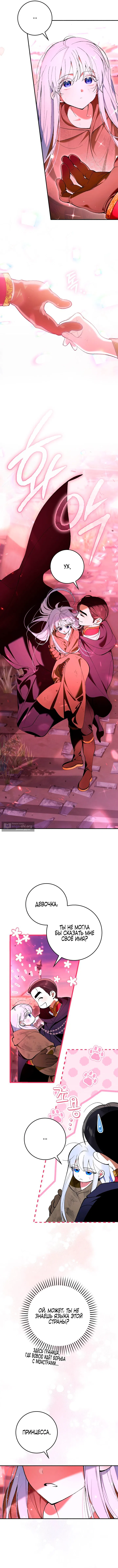 Страница 5 главы 1 манги Давай теперь будем незнакомцами / We Don't Know Each Other Anymore