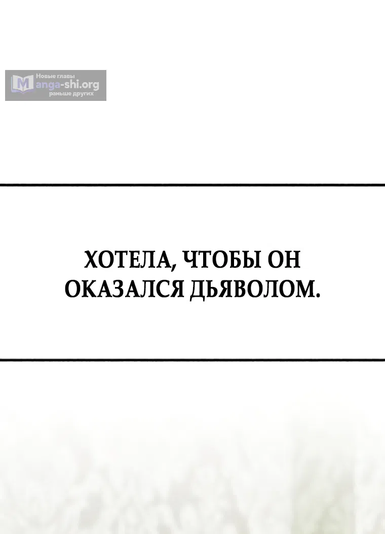 Страница 5 главы 19 манги Клон / Clone