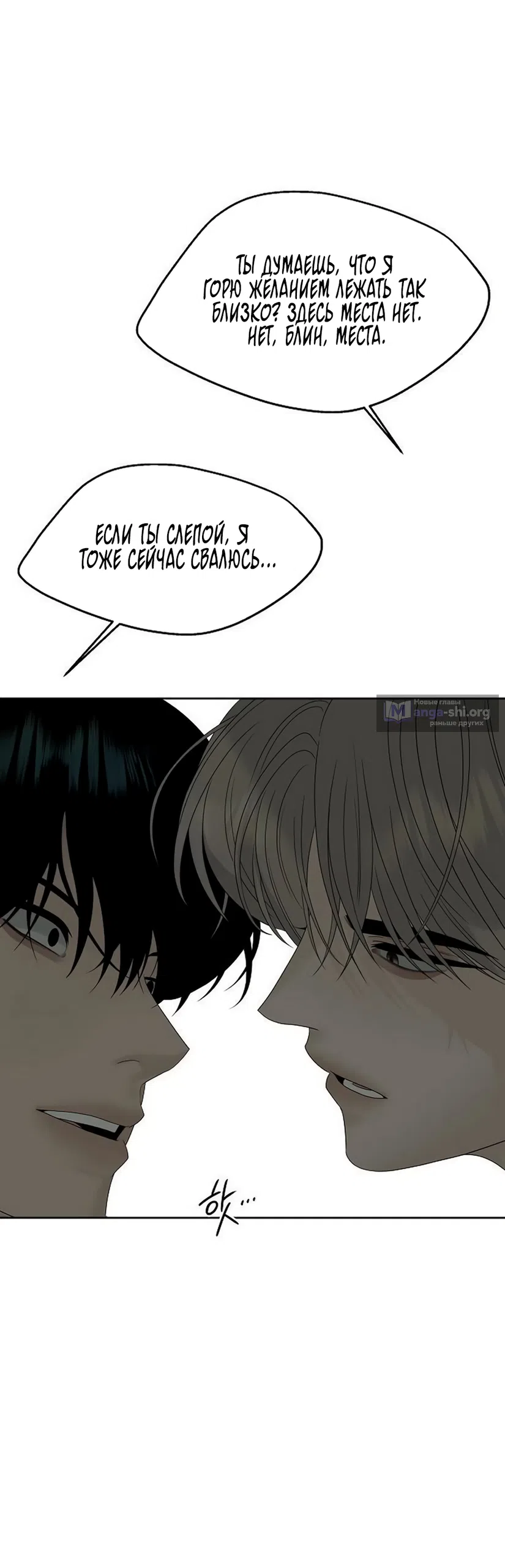 Страница 5 главы 45 манги Ласковый нарушитель / The Kind Intruder