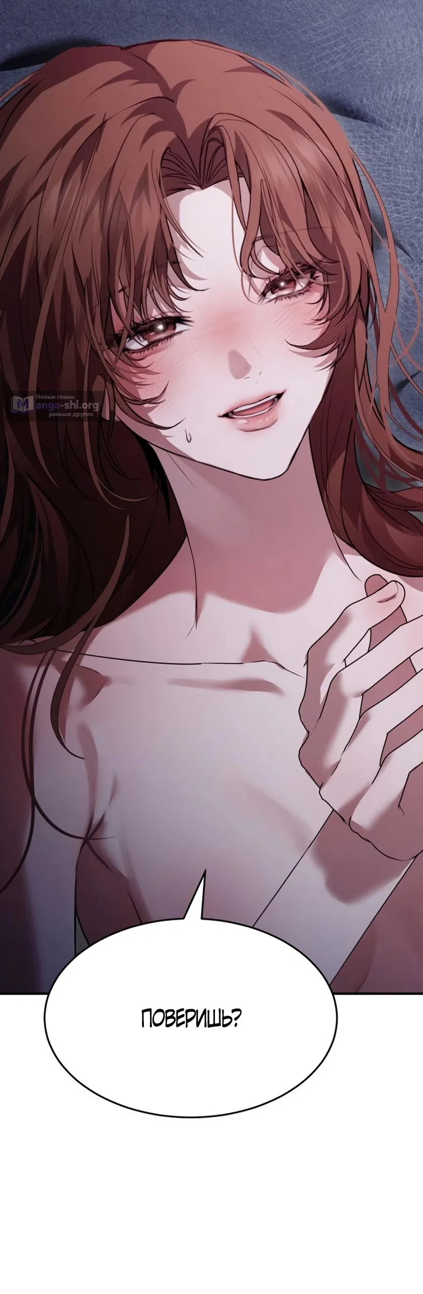 Страница 5 главы 5 манги Путь к тебе / My Way To You