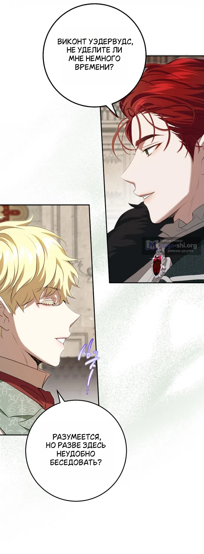 Страница 5 главы 19 манги Мирная жизнь горничной, скрывающей свою силу и наслаждающейся ею / The Peaceful Life of a Maid Who Hides Her Power and Enjoys It