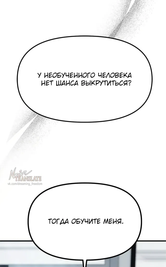 Страница 5 главы 104 манги Под прикрытием! Старшая школа чеболей / Undercover! Chaebol High School