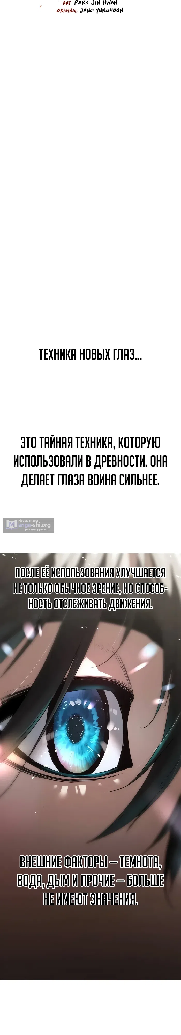 Страница 5 главы 58 манги Абсолютная регрессия / Absolute Regression