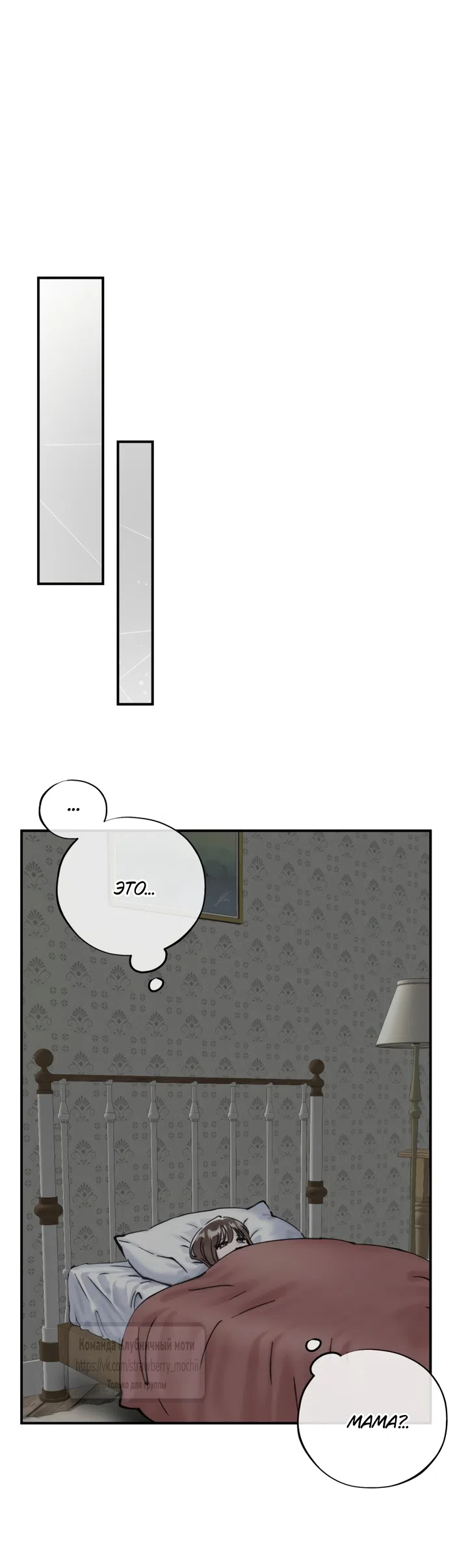 Страница 5 главы 20.2 манги Искушение горничной / The Maid’s Temptation