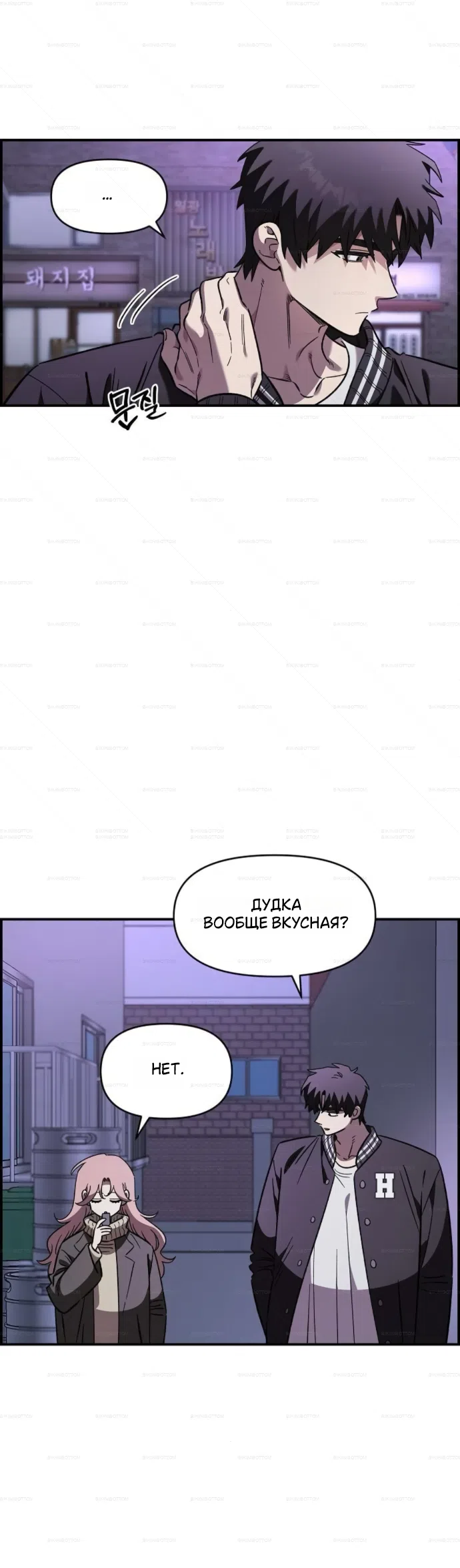 Страница 5 главы 68 манги Комплекс друга детства / Childhood Friend Complex