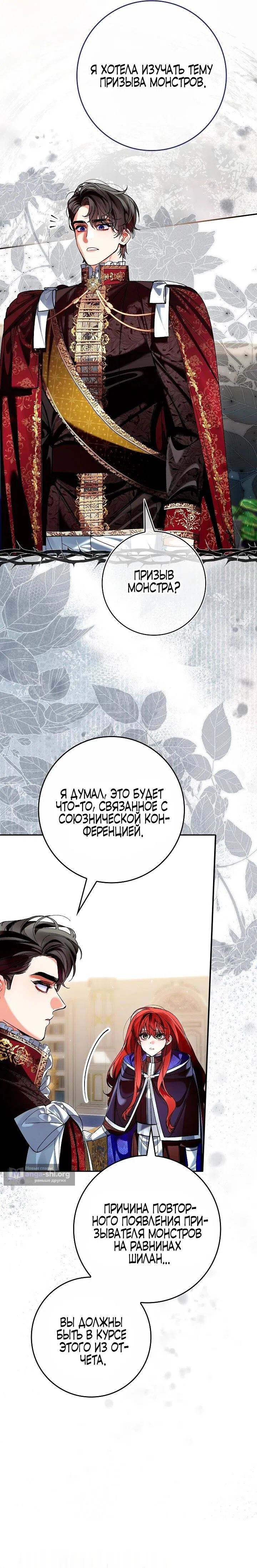 Страница 5 главы 16 манги Давай теперь будем незнакомцами / We Don't Know Each Other Anymore