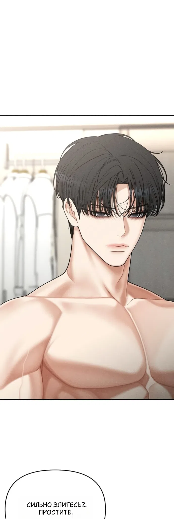 Страница 5 главы 32 манги Дневник наблюдений за сыном маминой подруги / Mom's Friend's Son's Observation