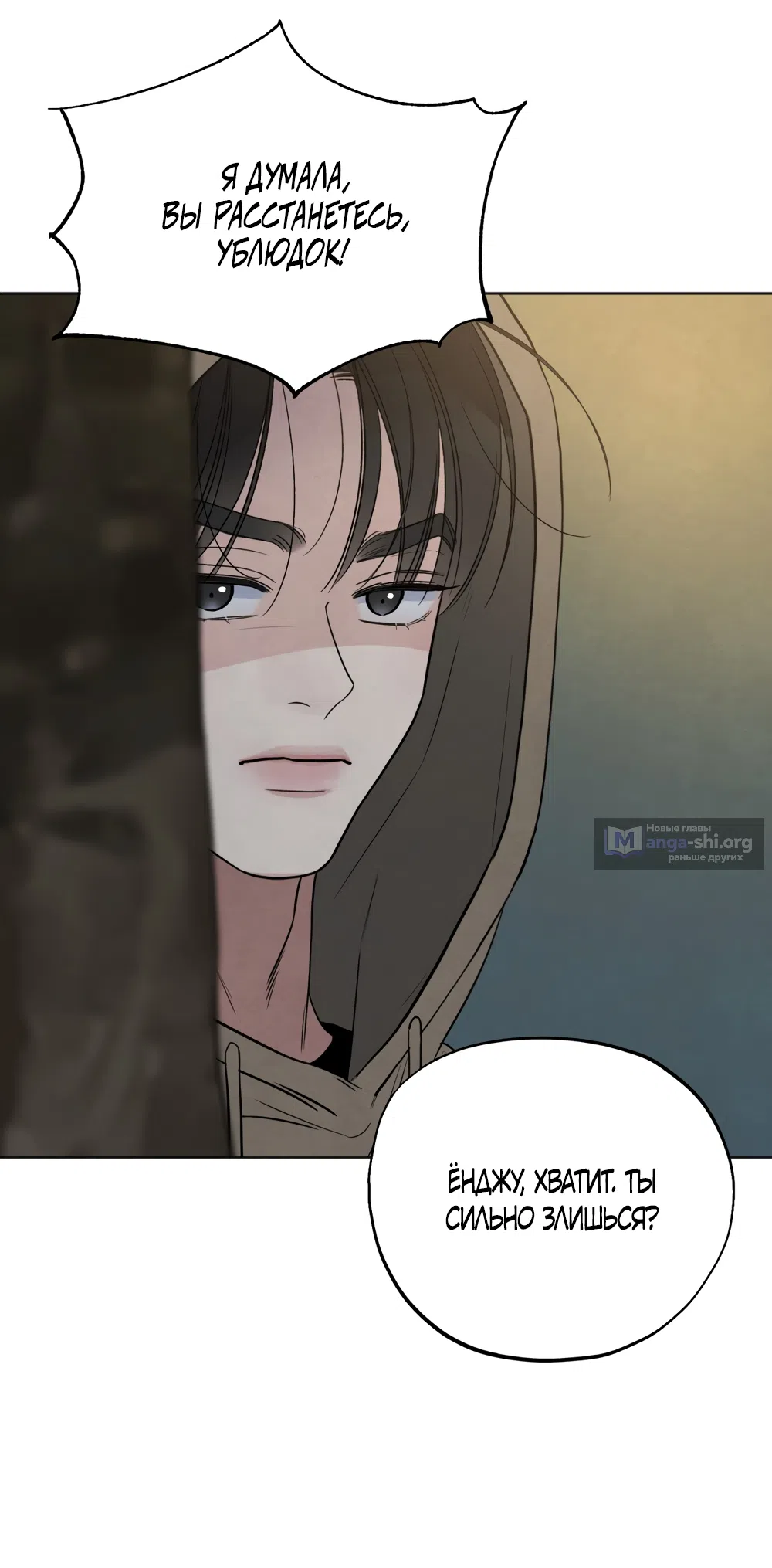 Страница 5 главы 71 манги Обстоятельства отброса / The Circumstances of an Idiot