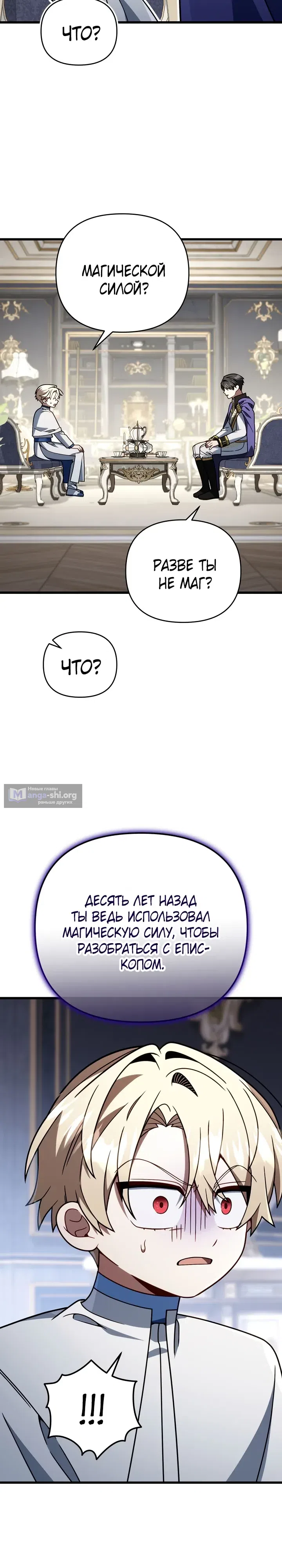 Страница 5 главы 75 манги Я уничтожу эту страну / I'm Going to Destroy This Country
