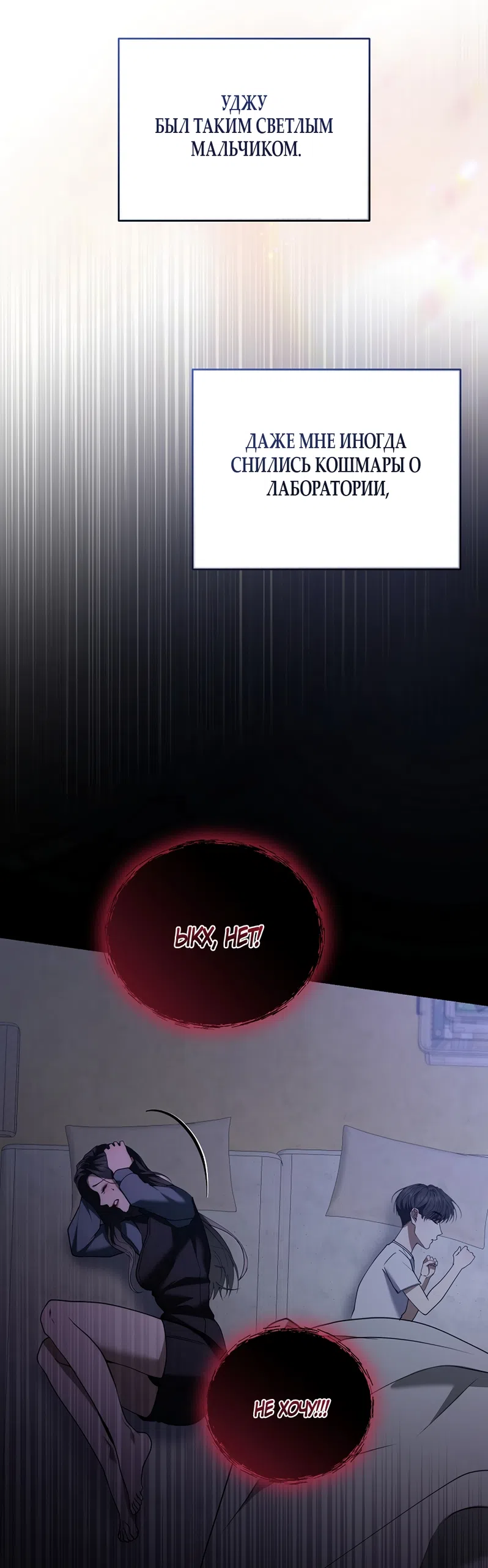 Страница 5 главы 19 манги Плохих боевых псов не бывает / There Are No Bad Military Dogs