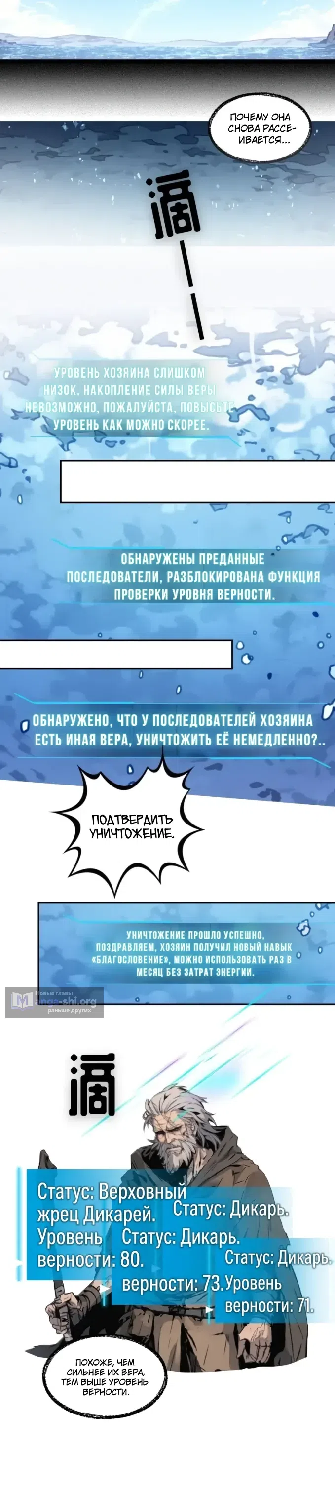 Страница 5 главы 11 манги Эволюция из озера
