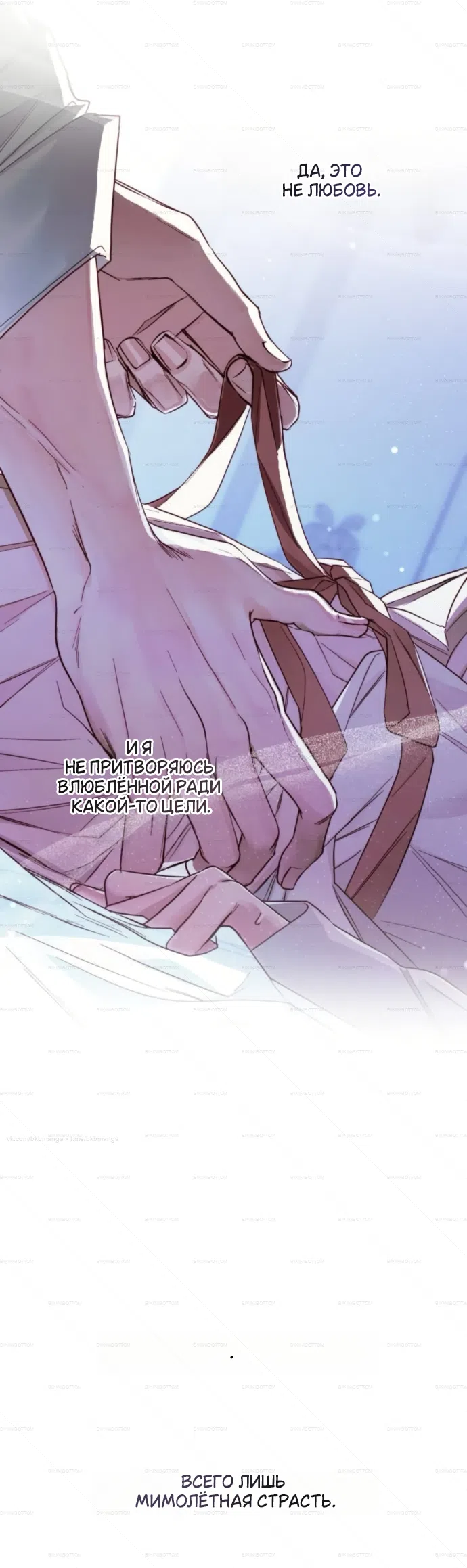 Страница 5 главы 7 манги От герцога мне нужен только ребёнок / I Only Need the Duke's Child
