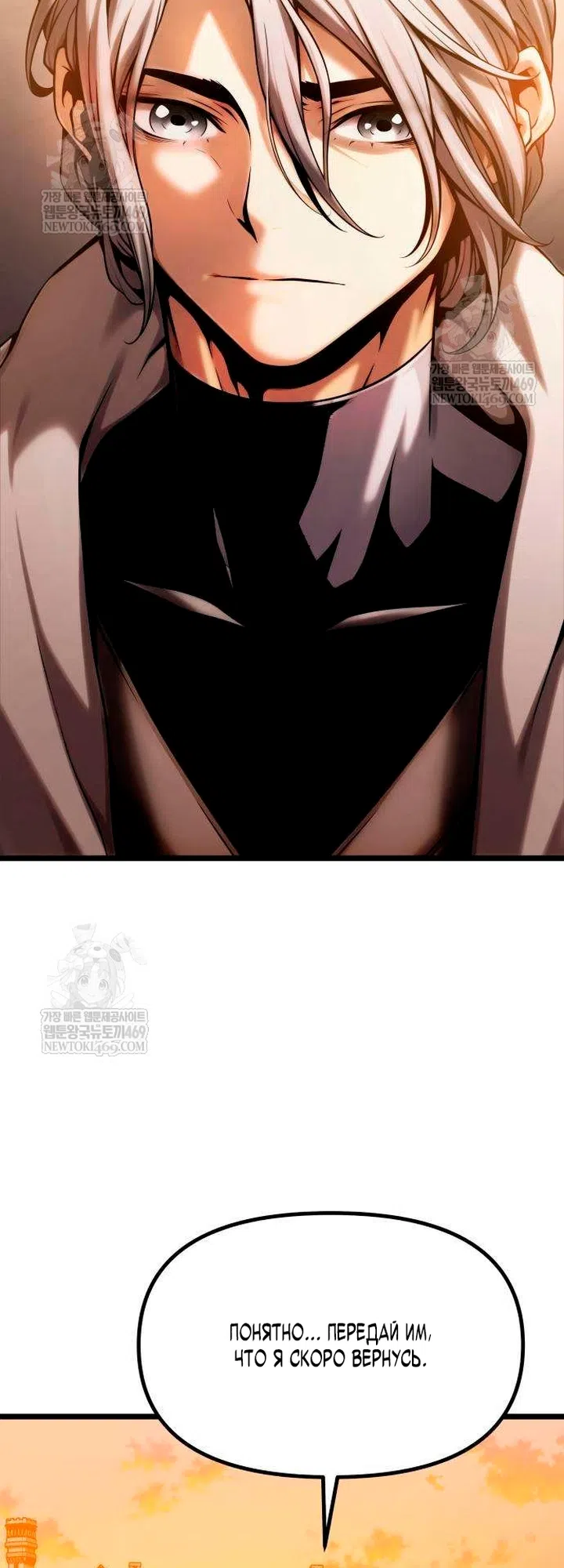 Страница 5 главы 15 манги Пастух-архимаг / The Shepherd Wizard