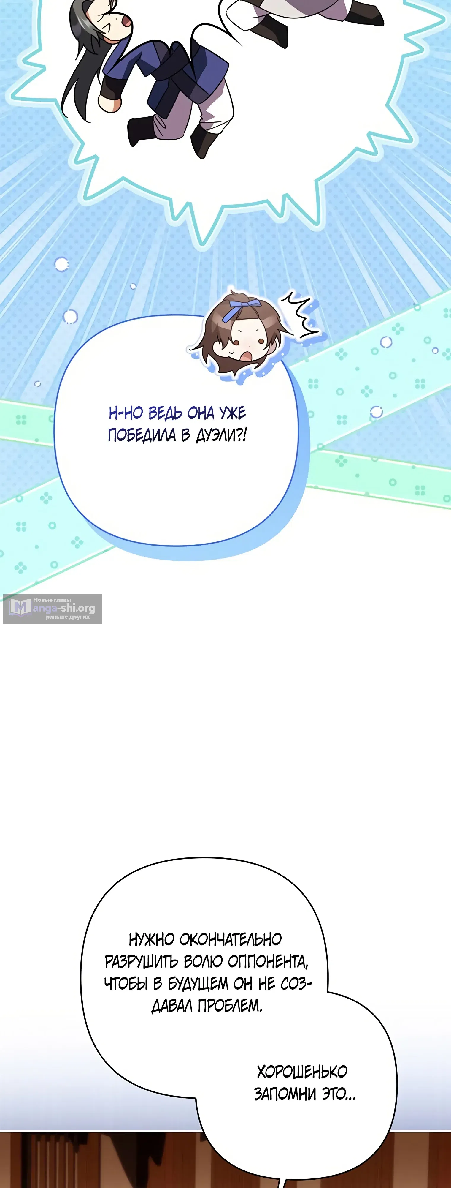 Страница 5 главы 18 манги Котёнок повелевает великим кланом Намгун