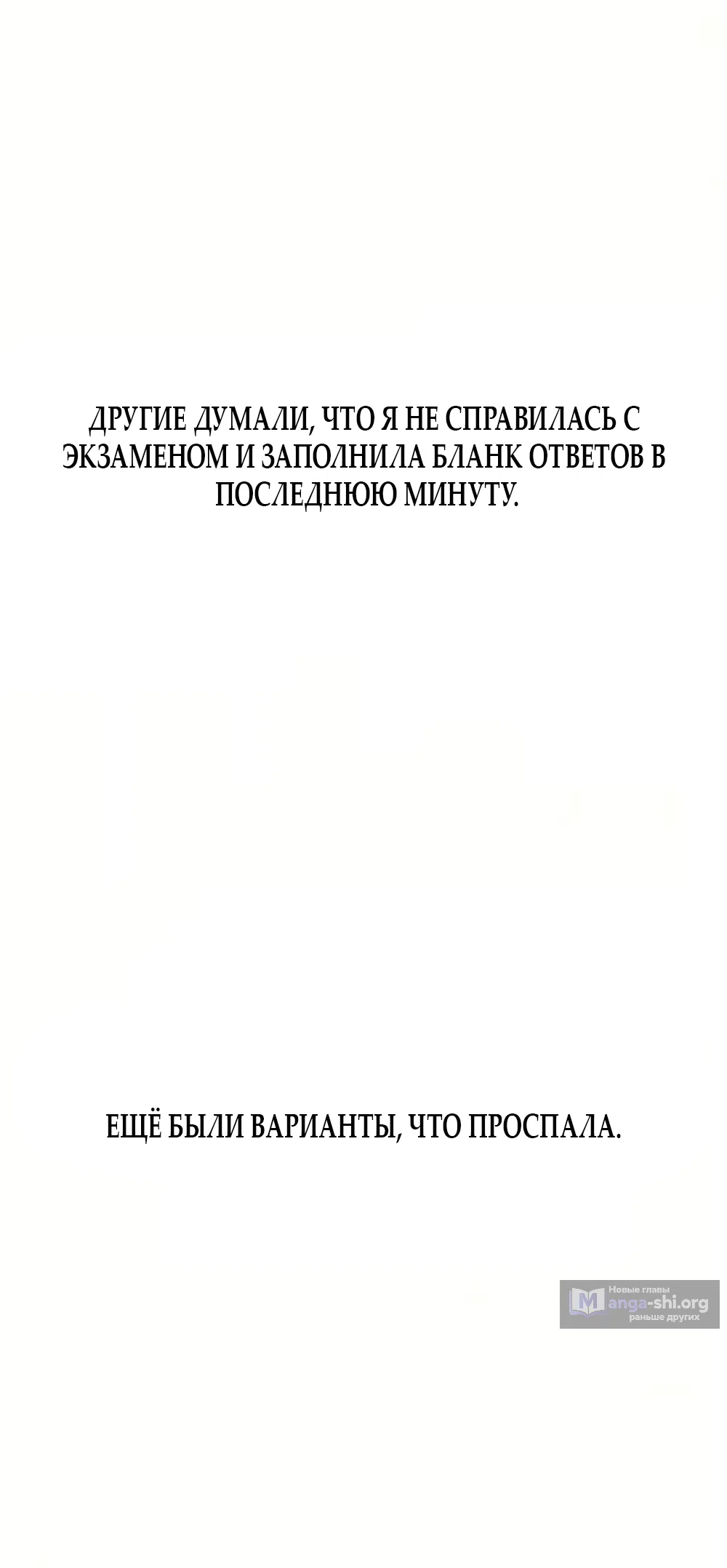 Страница 5 главы 5 манги Хейт-гёрл
