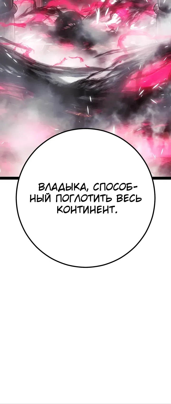 Страница 5 главы 100 манги Перерождение ублюдка из клана Меча