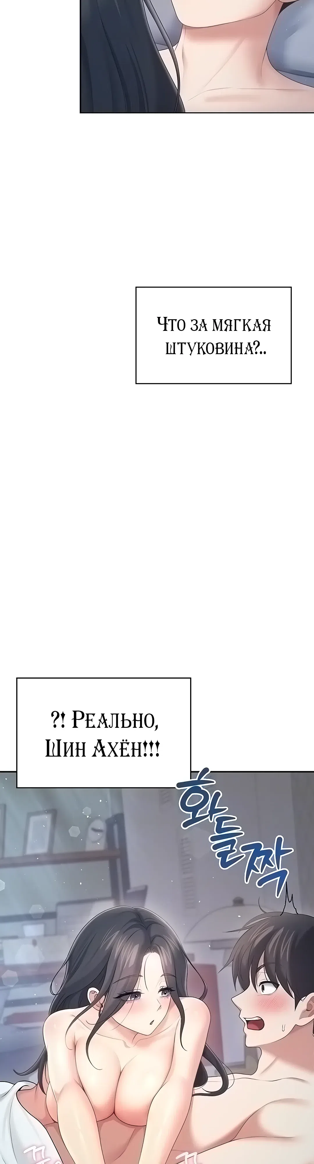 Страница 5 главы 68 манги Беспроводной мастурбатор