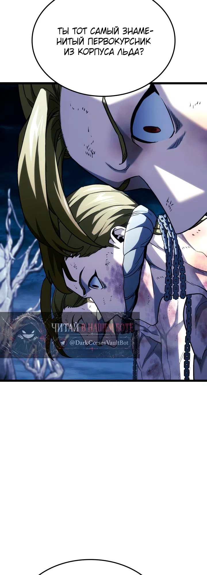 Страница 5 главы 166 манги Возвращение железнокровной гончей / The Return of the a Iron-blooded Hound