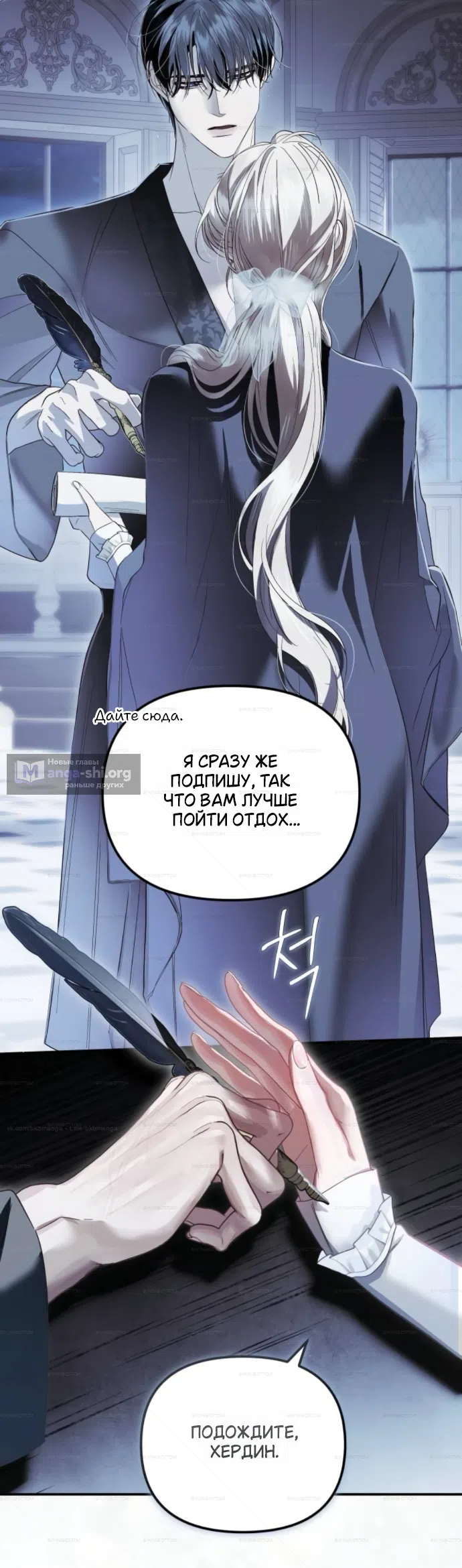 Страница 5 главы 9 манги От герцога мне нужен только ребёнок / I Only Need the Duke's Child