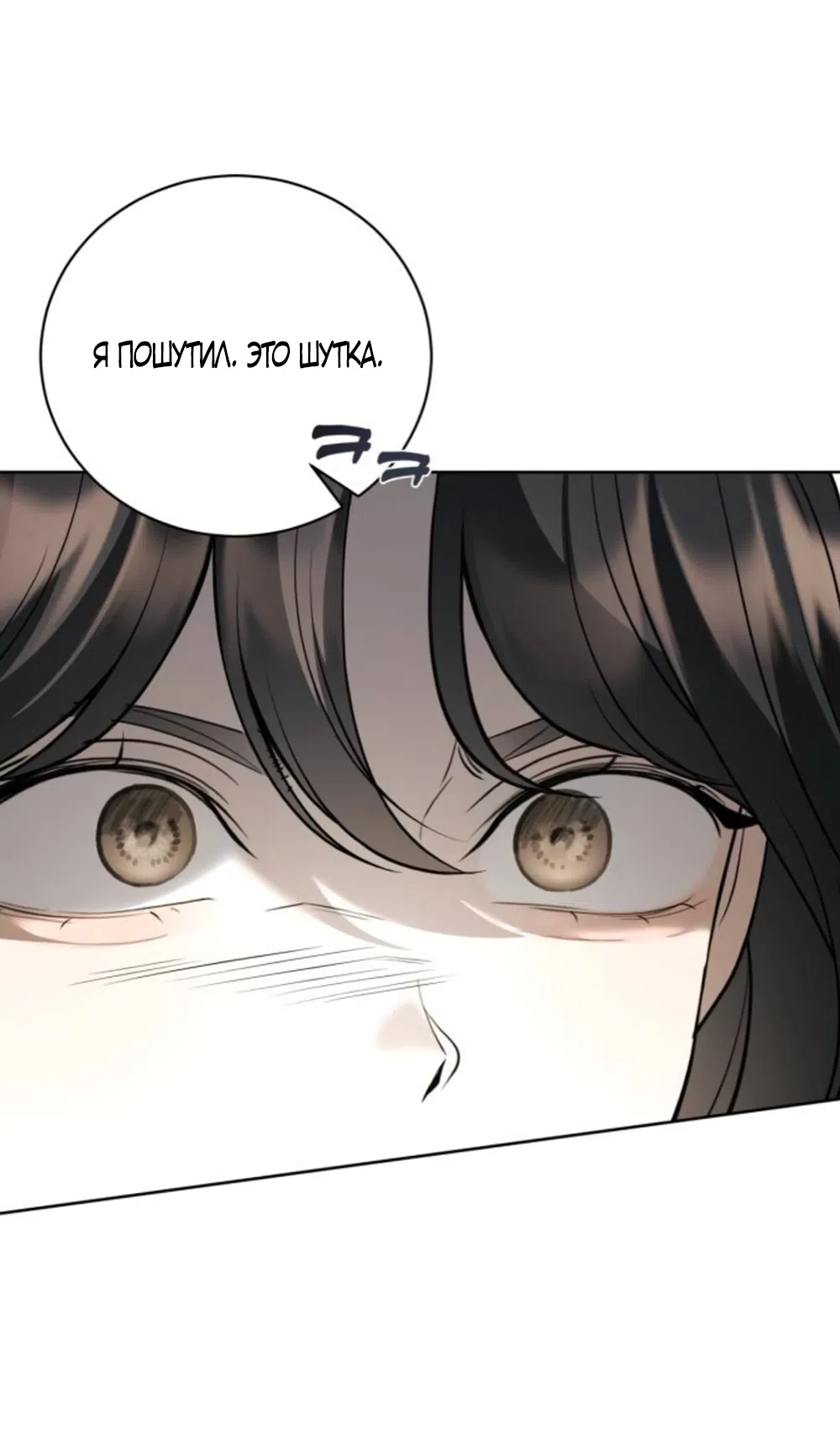 Страница 5 главы 10 манги Бледно-голубые глаза / Pale Blue Eyes