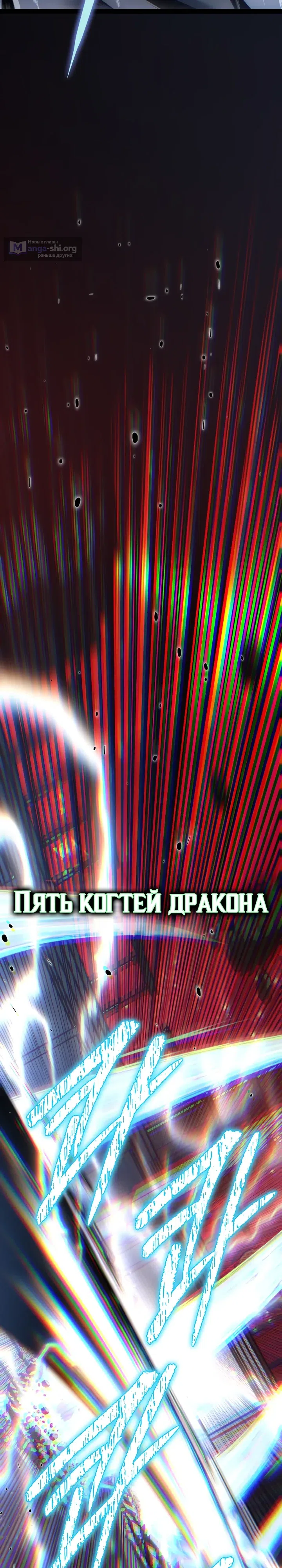 Страница 5 главы 81 манги Перерождение ублюдка из клана Меча