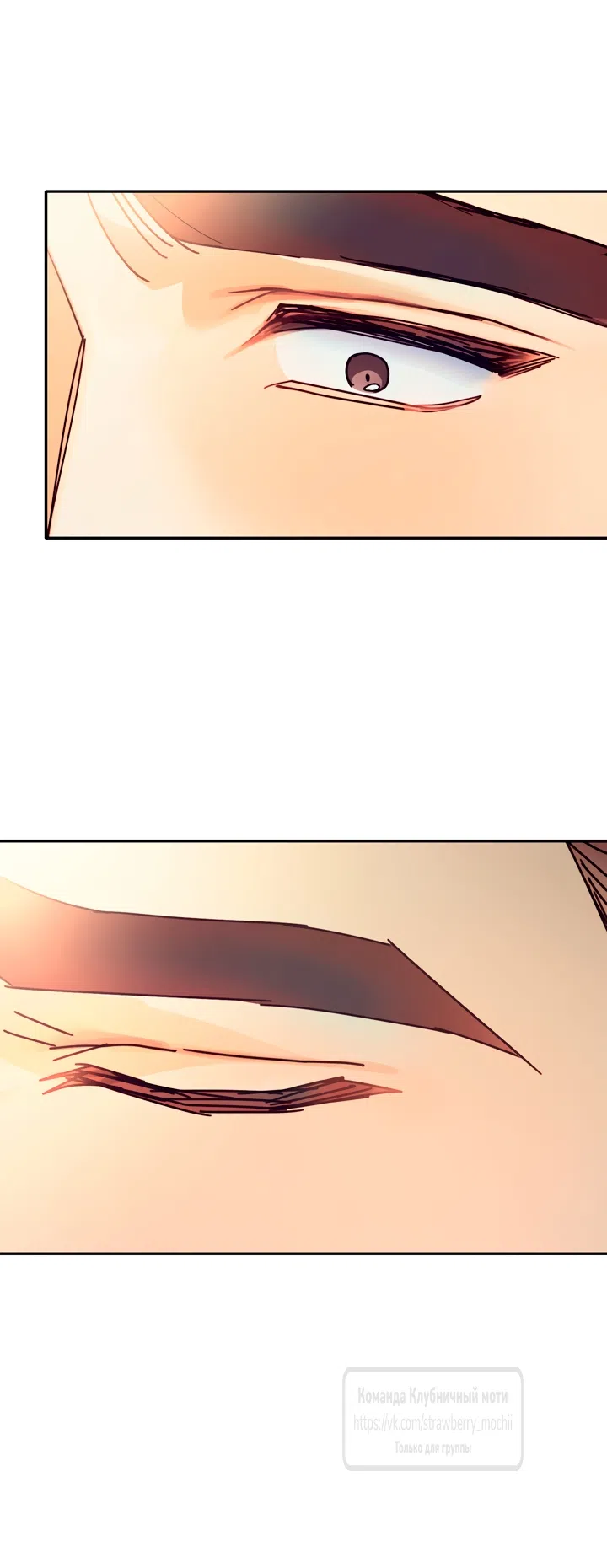 Страница 5 главы 25 манги Любимая наложница / Concubine