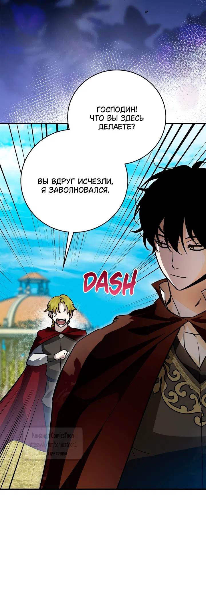 Страница 5 главы 4 манги Бывшая убийца стала королевской няней / Once an Assassin, Now a Royal Nanny