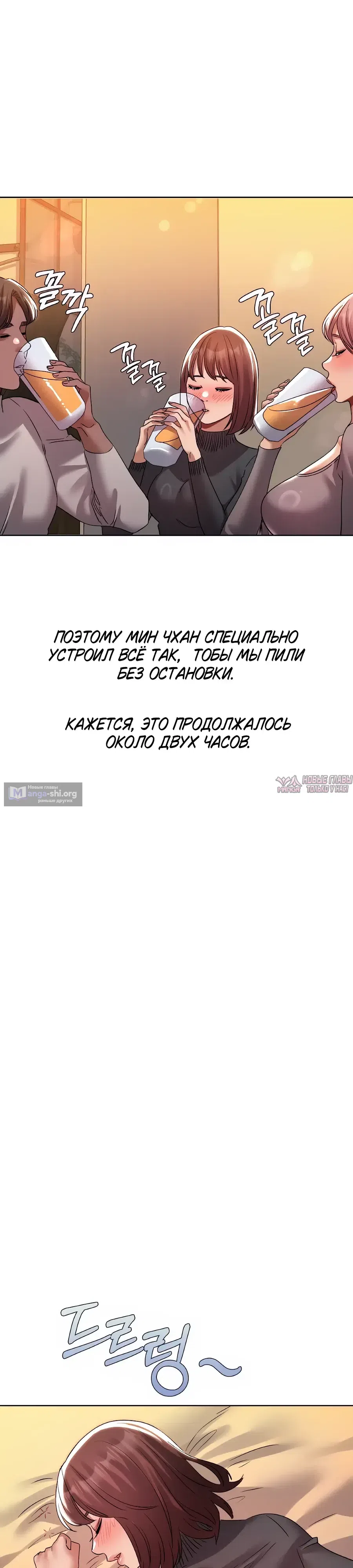 Страница 5 главы 43 манги В пьяном угаре / Drunken Maniac