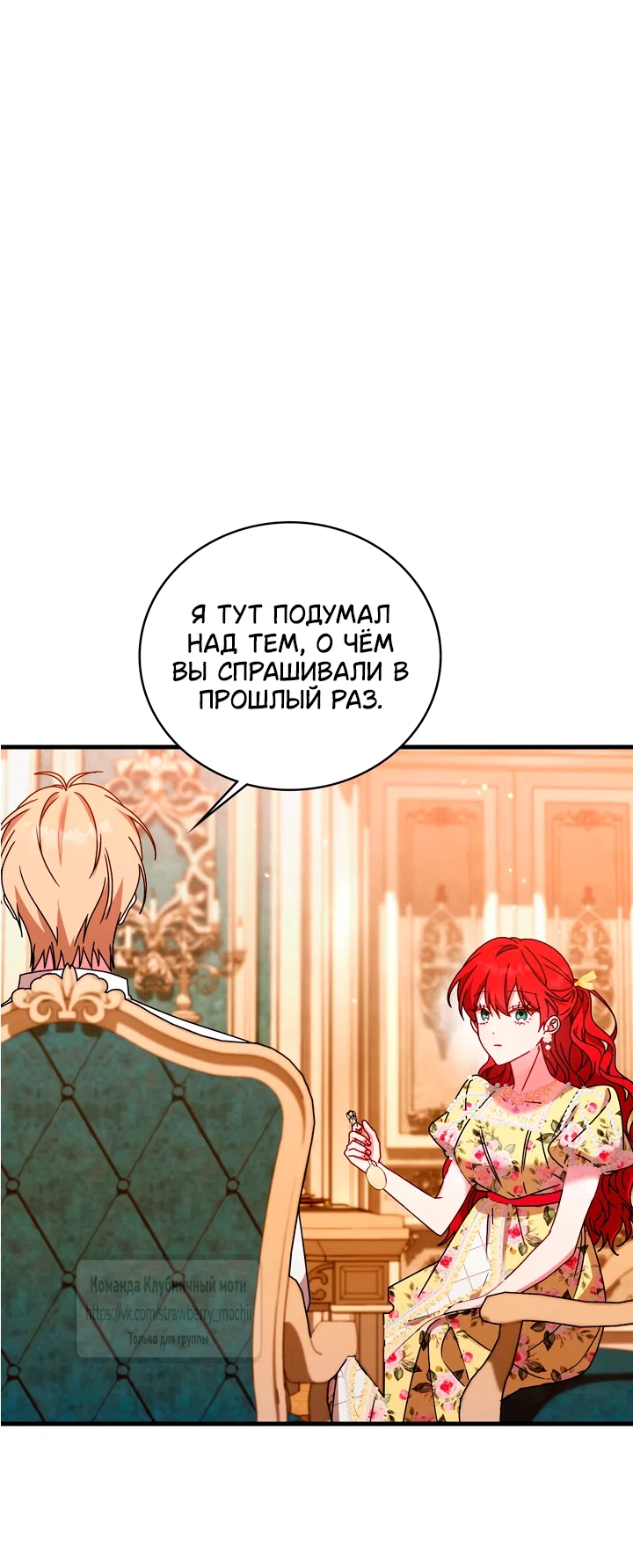 Страница 5 главы 15 манги Встречу тебя там, где кончается ночь / Meeting You at the End of the Night