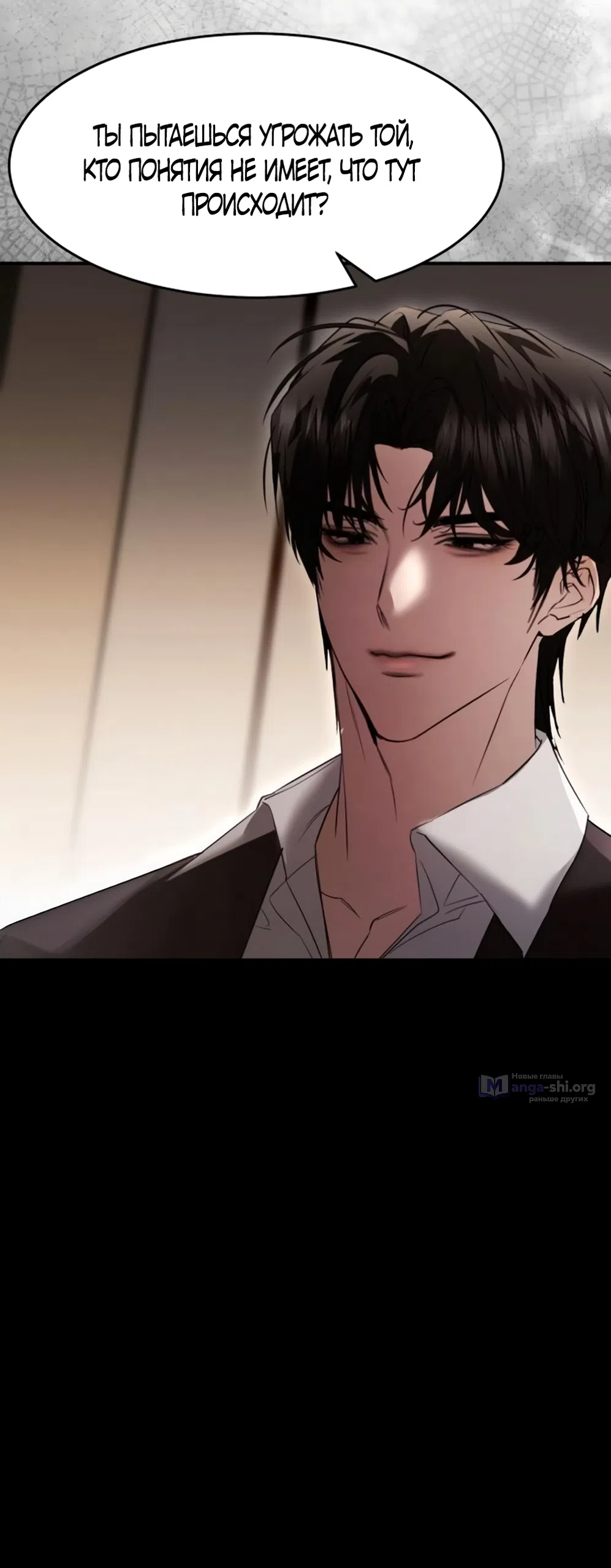 Страница 5 главы 12 манги Путь к тебе / My Way To You