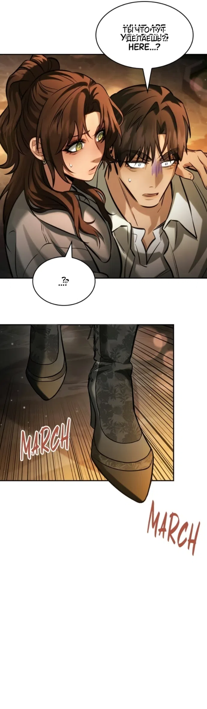 Страница 5 главы 12 манги Узы, что связывают нас / Ties That Bind Us