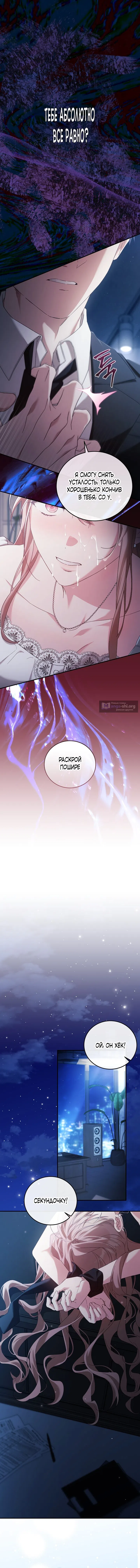 Страница 5 главы 1 манги Покорная беременность / Obedient Pregnancy