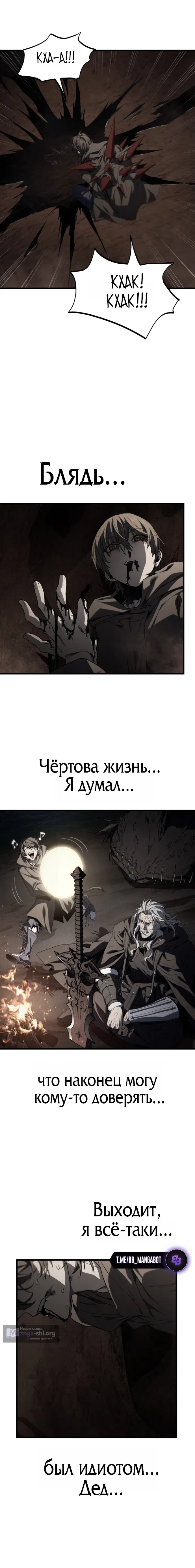 Страница 5 главы 19 манги Песчаный маг выжженной пустыни / Sand Mage of the Burnt Desert