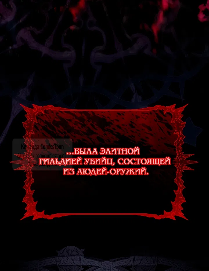 Страница 5 главы 1 манги Бывшая убийца стала королевской няней / Once an Assassin, Now a Royal Nanny