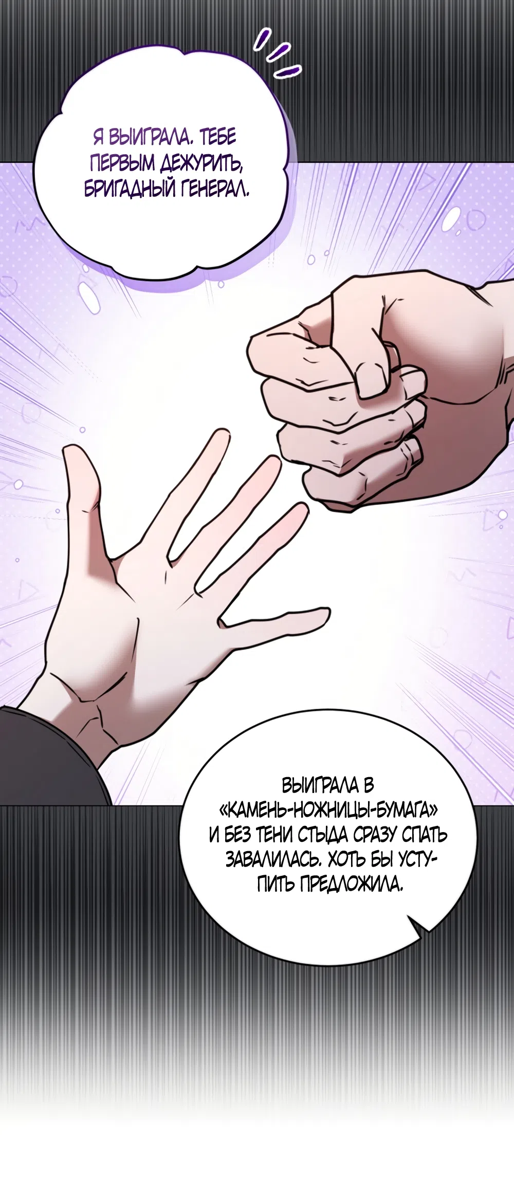 Страница 5 главы 15 манги Плохих боевых псов не бывает / There Are No Bad Military Dogs