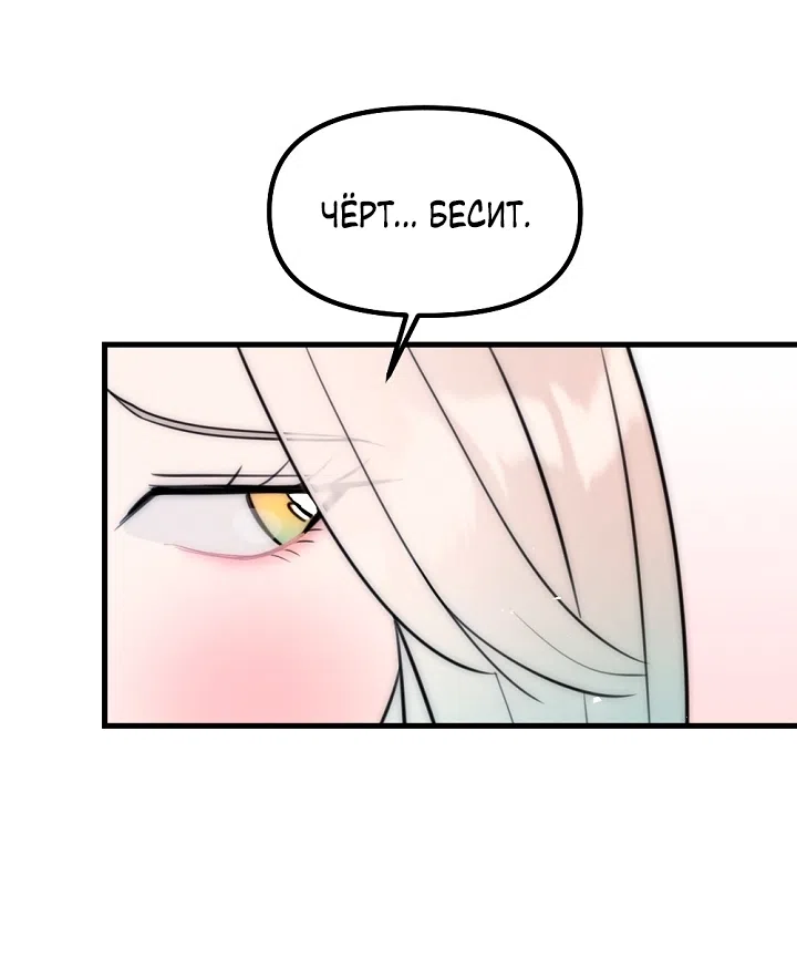 Страница 5 главы 26 манги Прикормка для учителя / A Teacher in the Trap