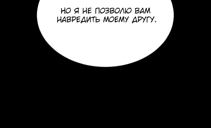 Страница 10 главы 43 манги Фогленд / Fogland