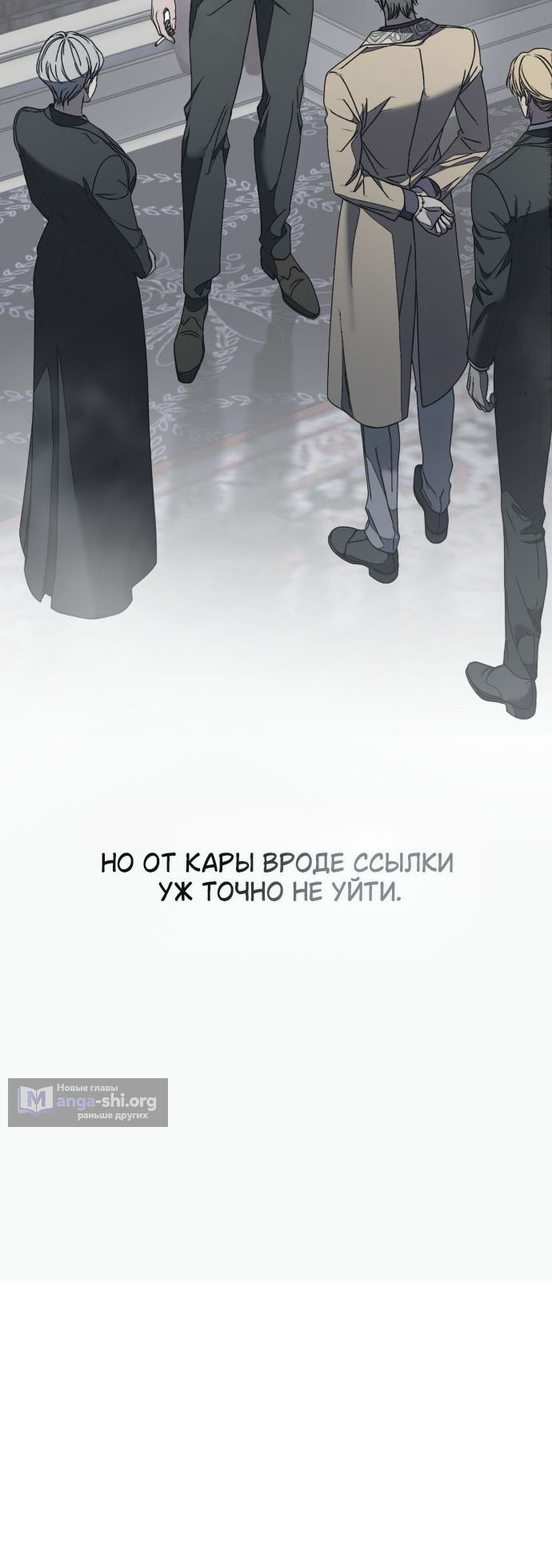 Страница 10 главы 22 манги Жестокость искупления / Atonement, For Your Cruelty
