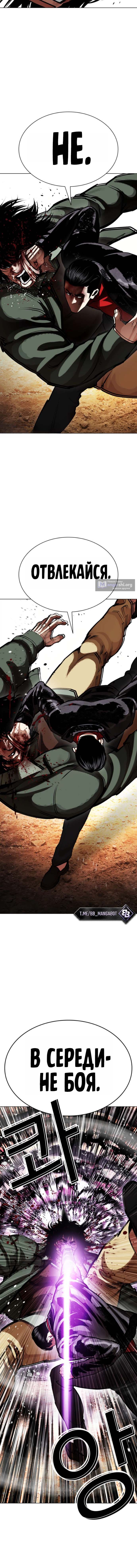 Страница 10 главы 612 манги Лукизм / Lookism