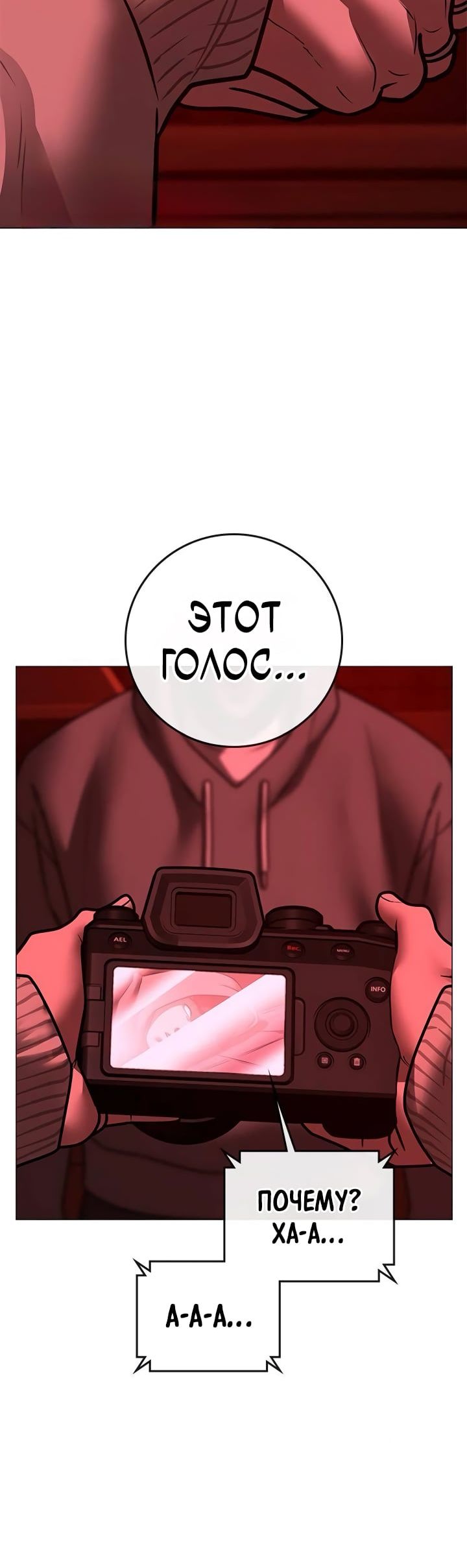 Страница 10 главы 206 манги Реалити-квест / Reality Quest