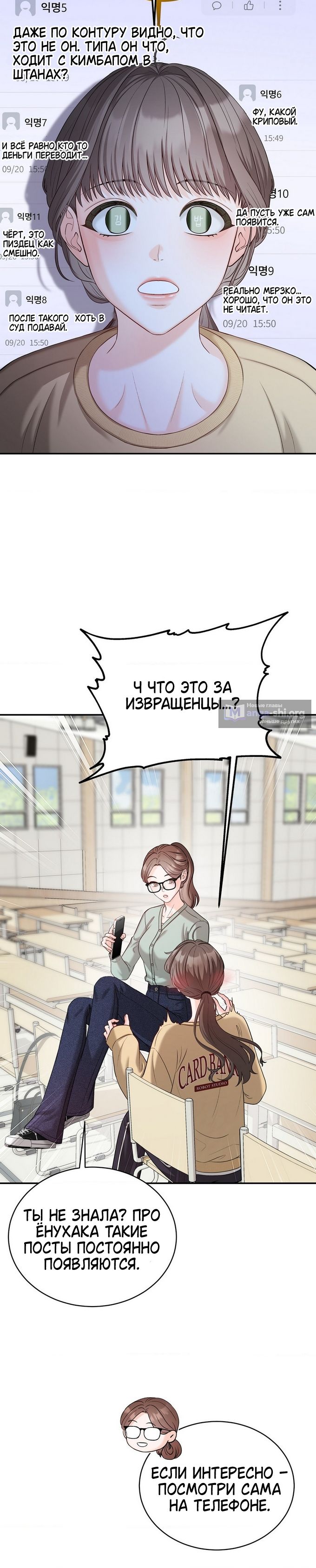 Страница 10 главы 3 манги Мой друг детства платный / Childhood Friend at Market Price