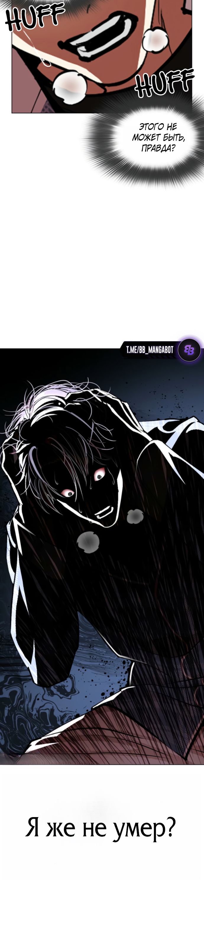 Страница 10 главы 605 манги Лукизм / Lookism