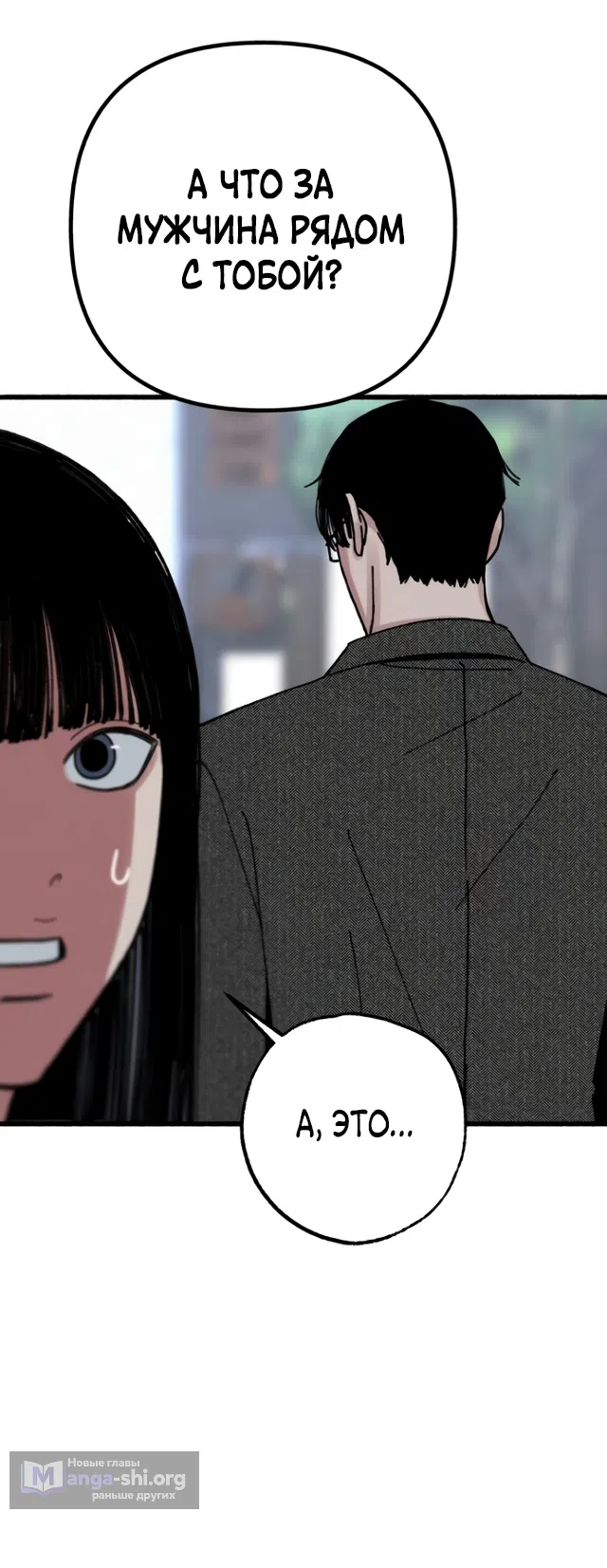 Страница 5 главы 20 манги Клон / Clone