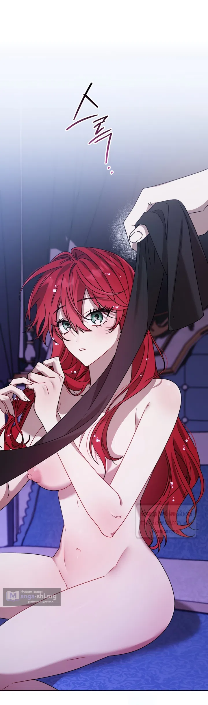 Страница 5 главы 5 манги Встречу тебя там, где кончается ночь / Meeting You at the End of the Night