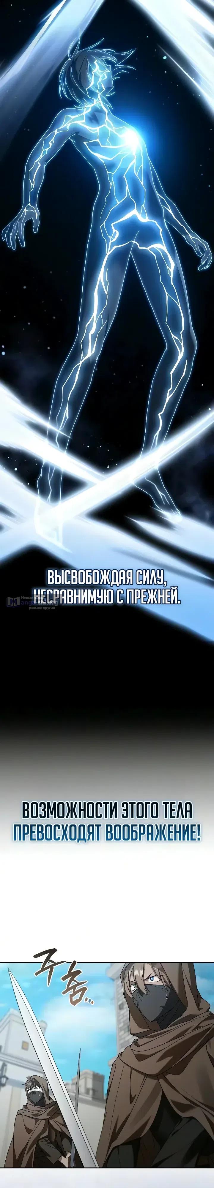 Страница 5 главы 33 манги Переродился третьим сыном великого герцога / Reincarnated as the Grand Duke's Third Son