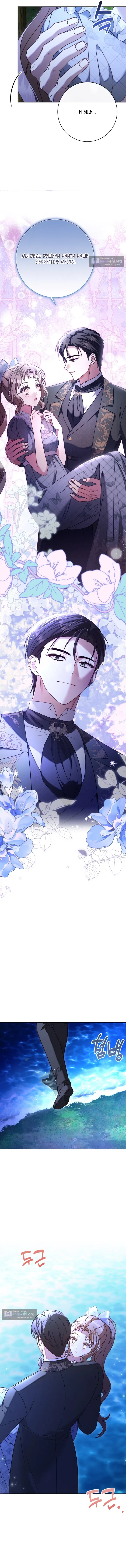 Страница 5 главы 15 манги Сонет рассвета / Sonnet of Dawn