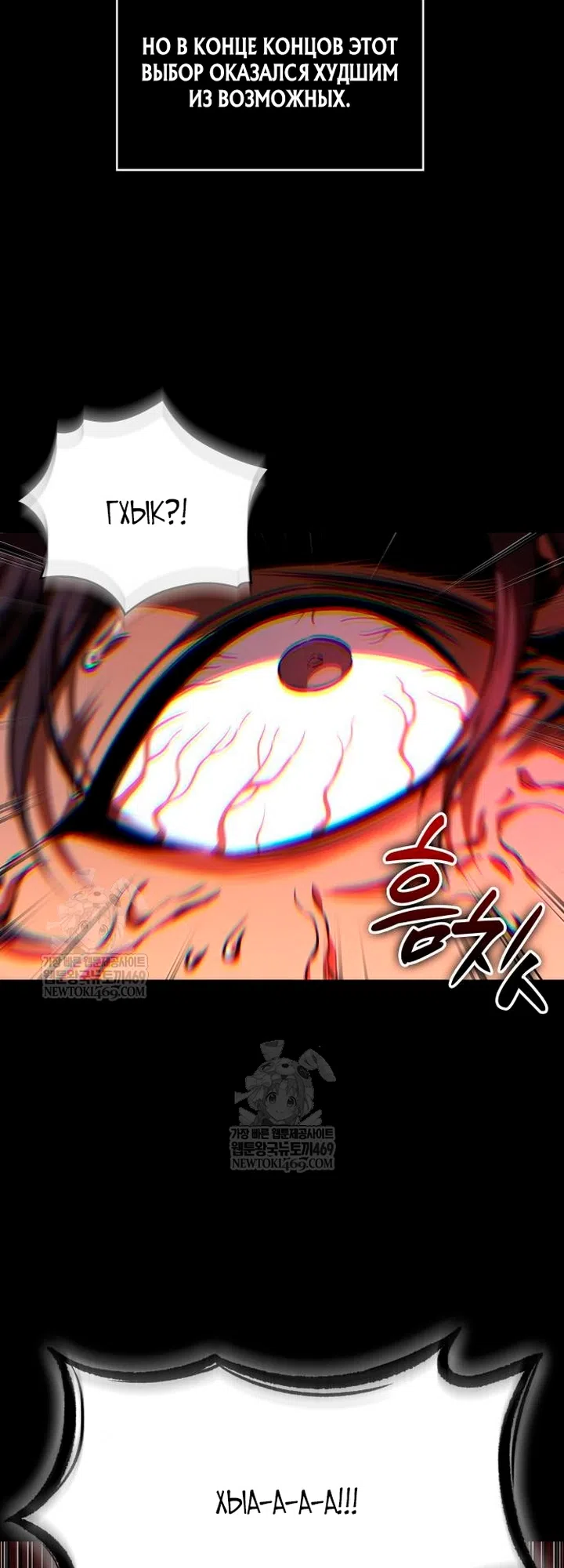 Страница 5 главы 307 манги Наномашины / Nano Mashin