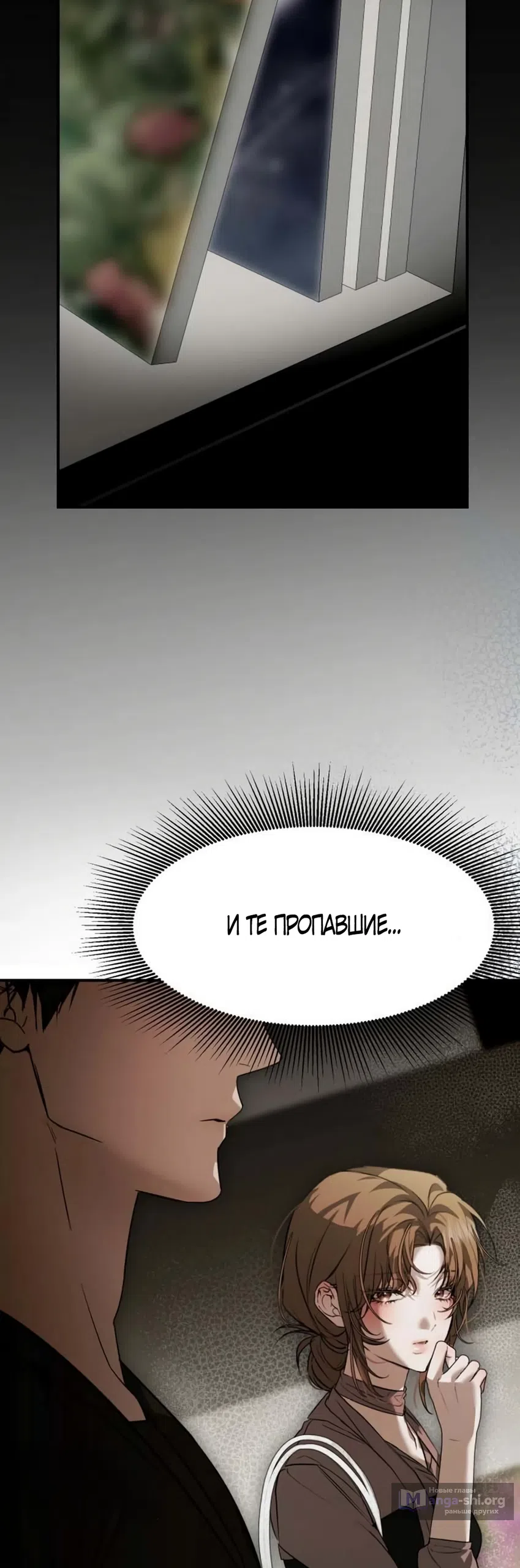 Страница 5 главы 6 манги Путь к тебе / My Way To You