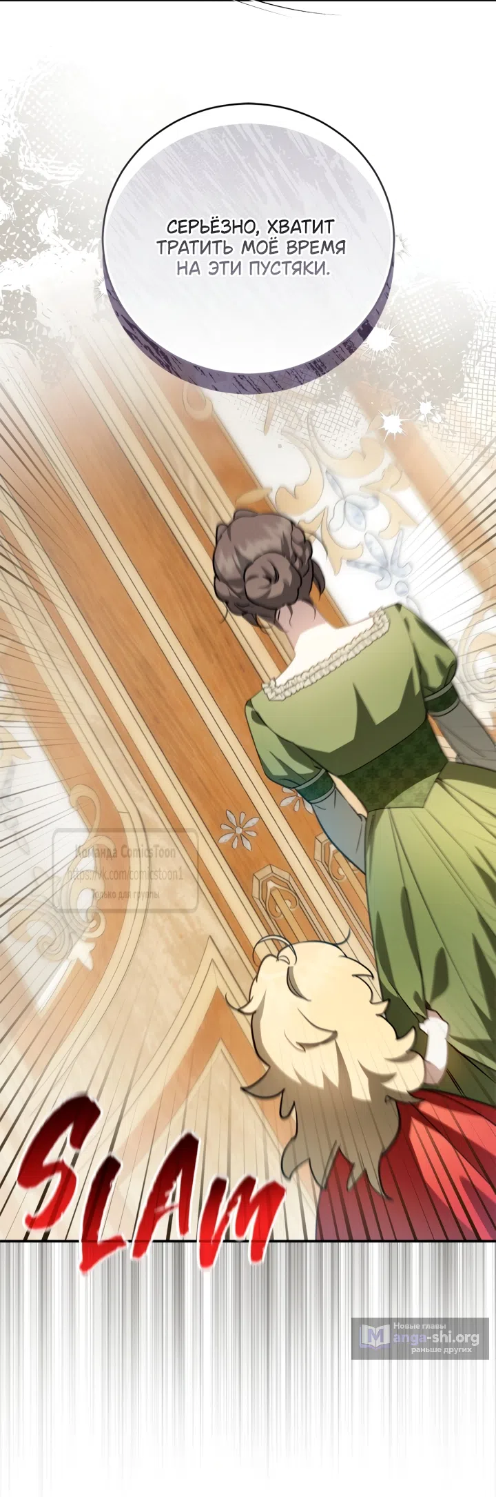 Страница 5 главы 2 манги Бывшая убийца стала королевской няней / Once an Assassin, Now a Royal Nanny